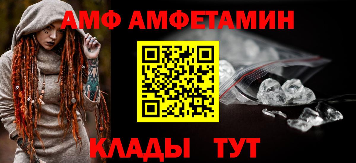 Чусовой  Amphetamine  Вход с VPN  Амфетамин 97% 