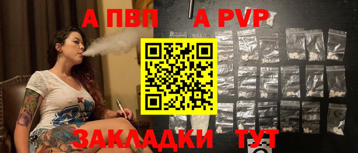 Alpha PVP мука  A-PVP  Чусовой  A PVP мука  Alpha-PVP VHQ  Вход с VPN 