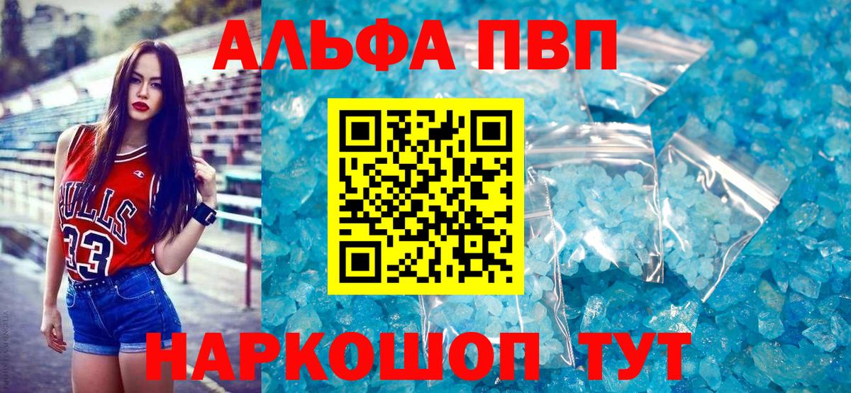 Альфа ПВП Соль Чусовой