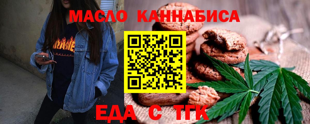 Чусовой  Cannafood конопля  Вход с VPN 