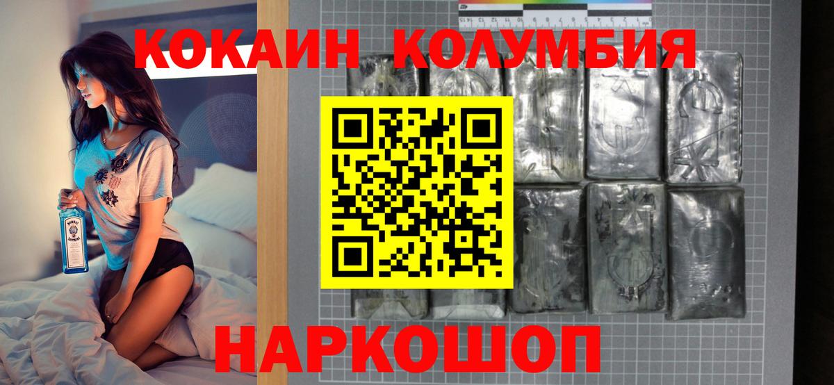COCAIN Эквадор Чусовой