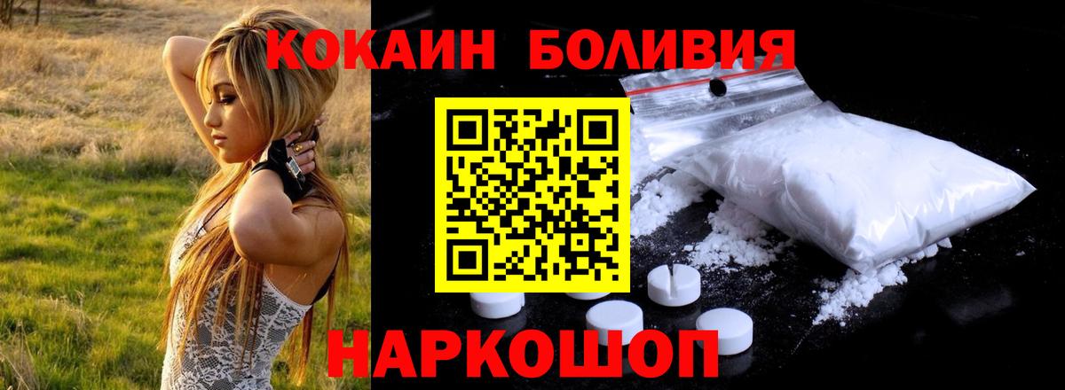 КОКАИН FishScale  COCAIN  Вход с VPN  Чусовой  Cocaine VHQ 