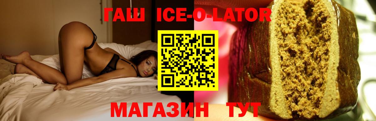 ГАШИШ Изолятор Чусовой