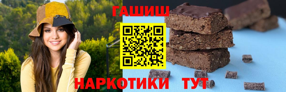Чусовой  ГАШ  Вход с VPN  ГАШ Ice-O-Lator  ГАШИШ hashish 