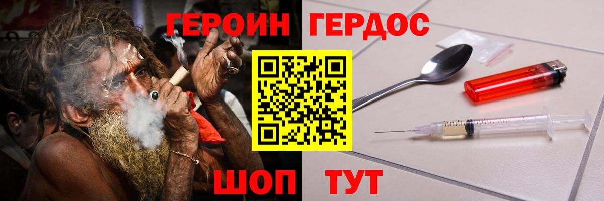 Героин белый  Вход с VPN  Чусовой 