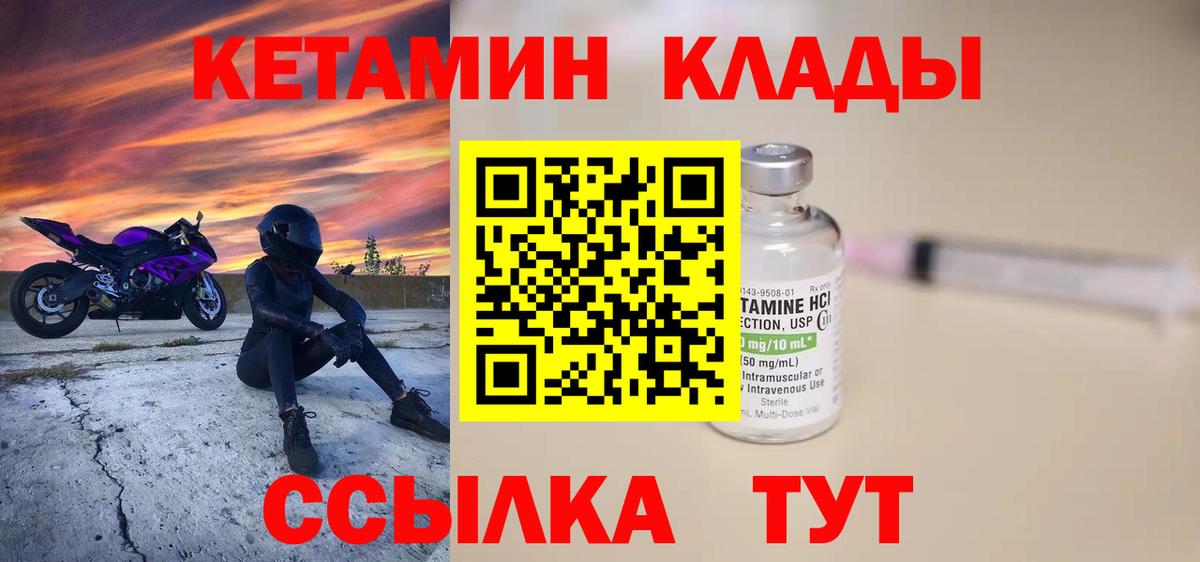 Кетамин ketamine Чусовой