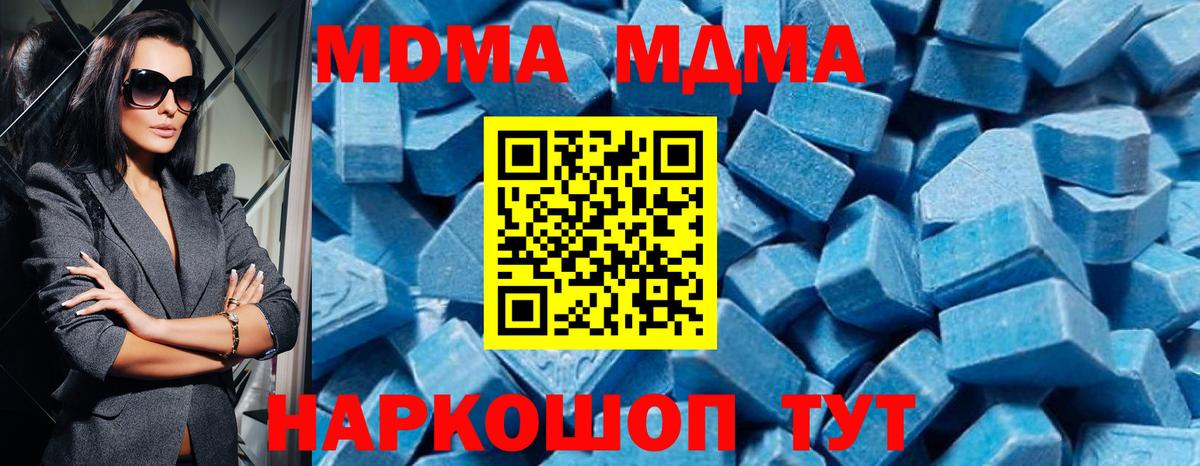 МДМА crystal Чусовой