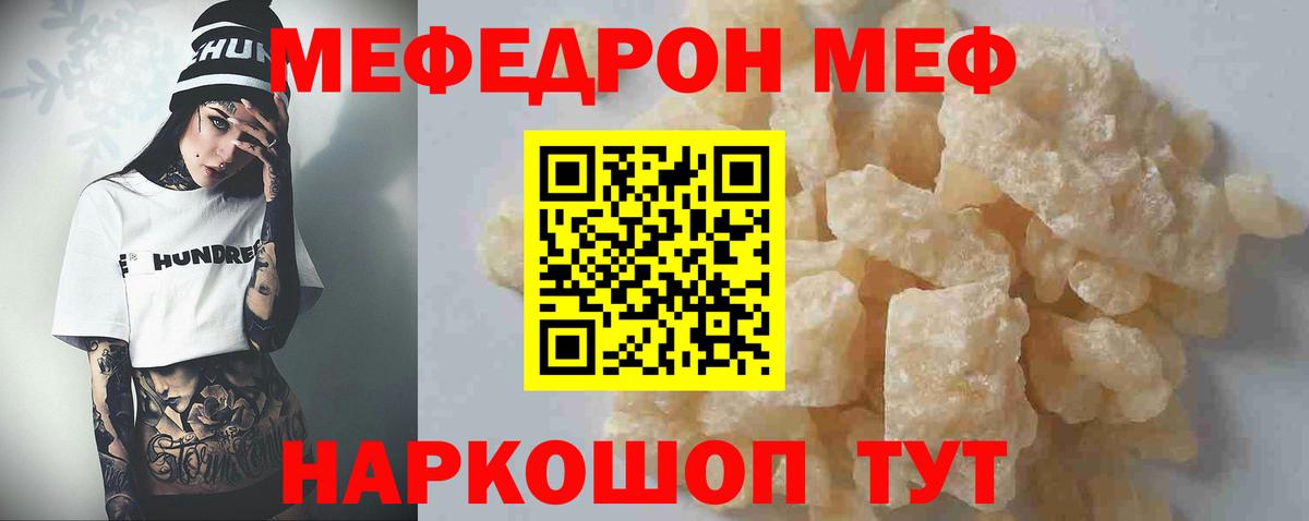 МЕФ мука Чусовой