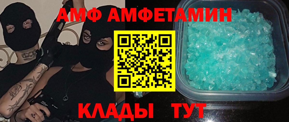 Первитин Methamphetamine Чусовой