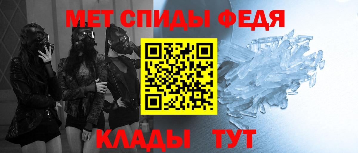 Первитин  Вход с VPN  Чусовой  Первитин Methamphetamine 