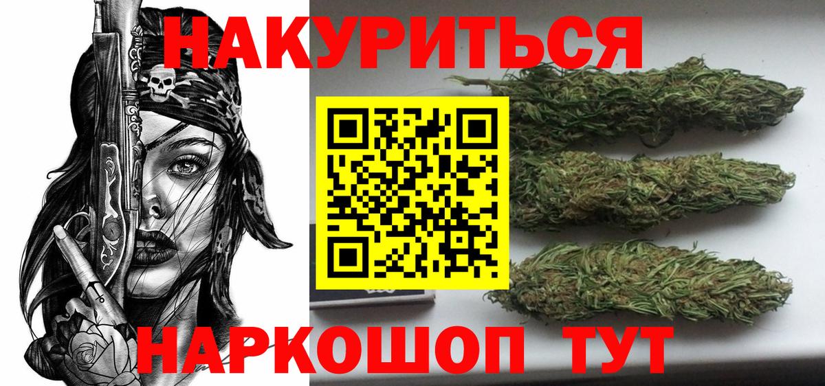 Бошки марихуана Bruce Banner  Канабис AK-47  Вход с VPN  Каннабис индика  Чусовой 